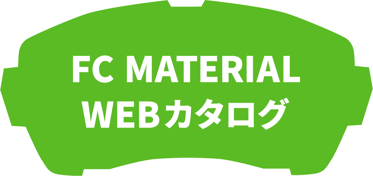 FC MATERIAL WEBカタログ /